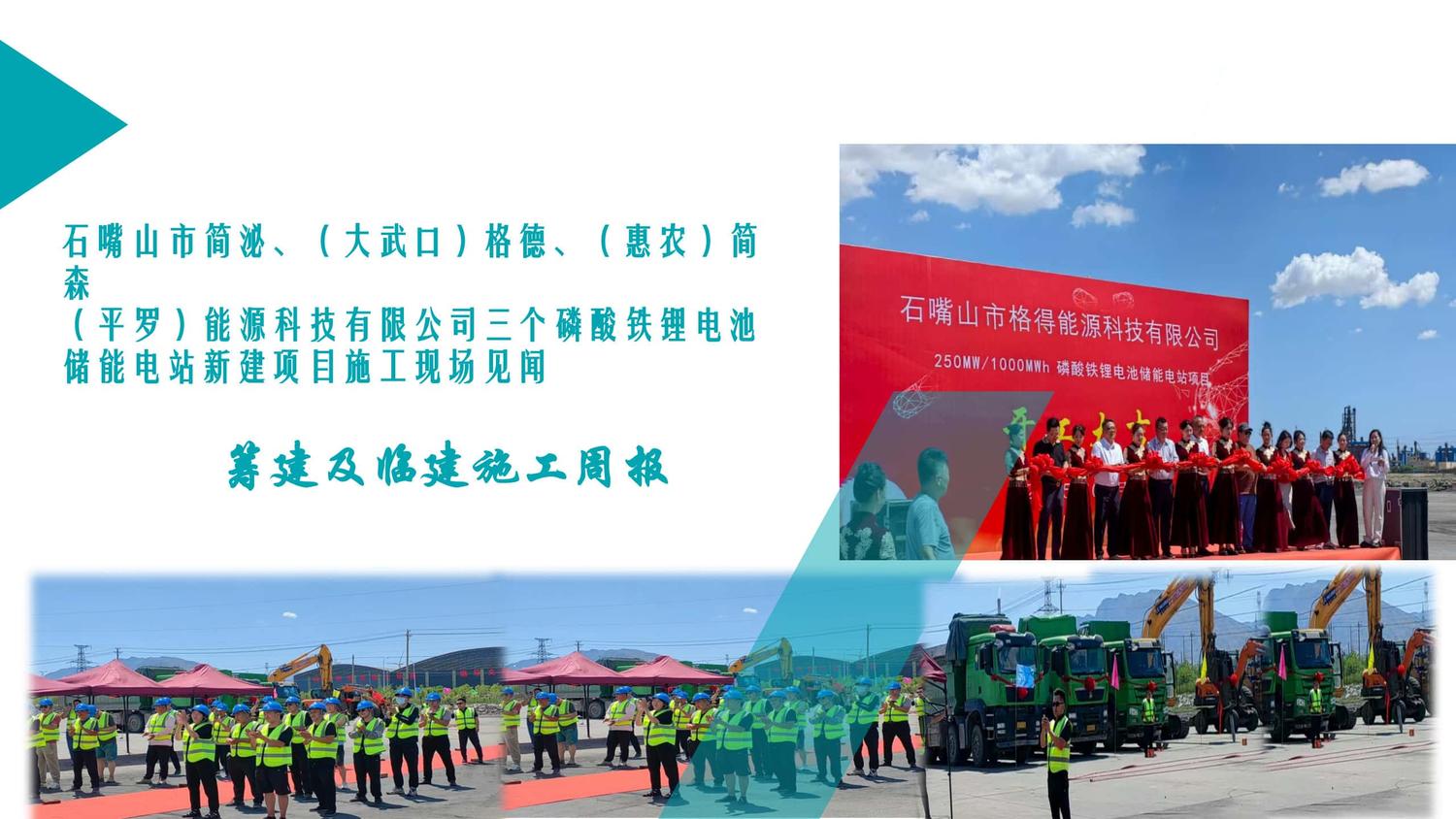 中令控股集团进军绿色能源，智创美好生活